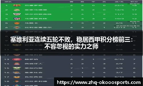 okooo澳客官网