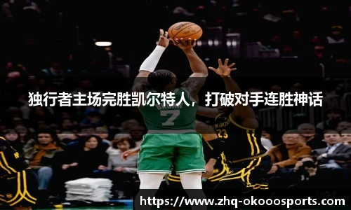 okooo澳客官网