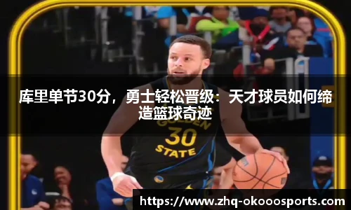 okooo澳客官网