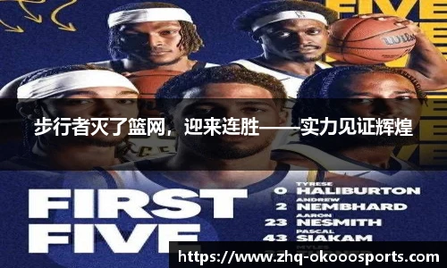 okooo澳客官网