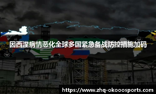 okooo澳客官网