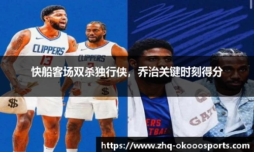 okooo澳客官网