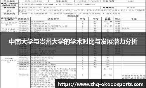 okooo澳客官方网站