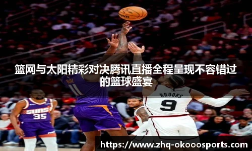 okooo澳客官方网站